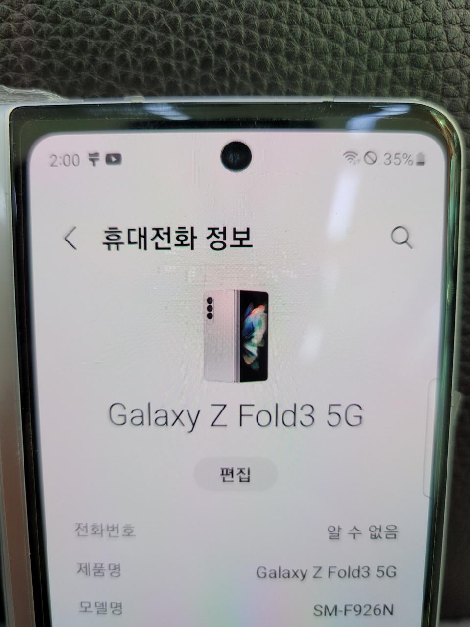 갤럭시 폴드3 256기가 실버 팝니다