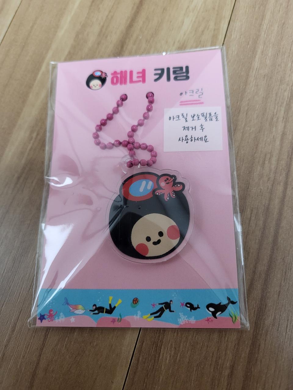 해녀키링<새제품>+gs반값택배포함