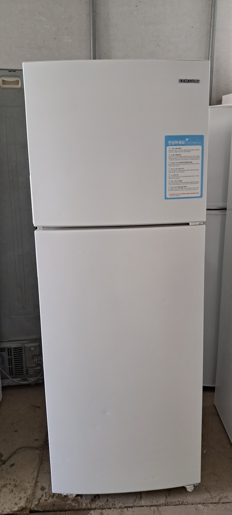 삼성 투도어 냉장고270리터