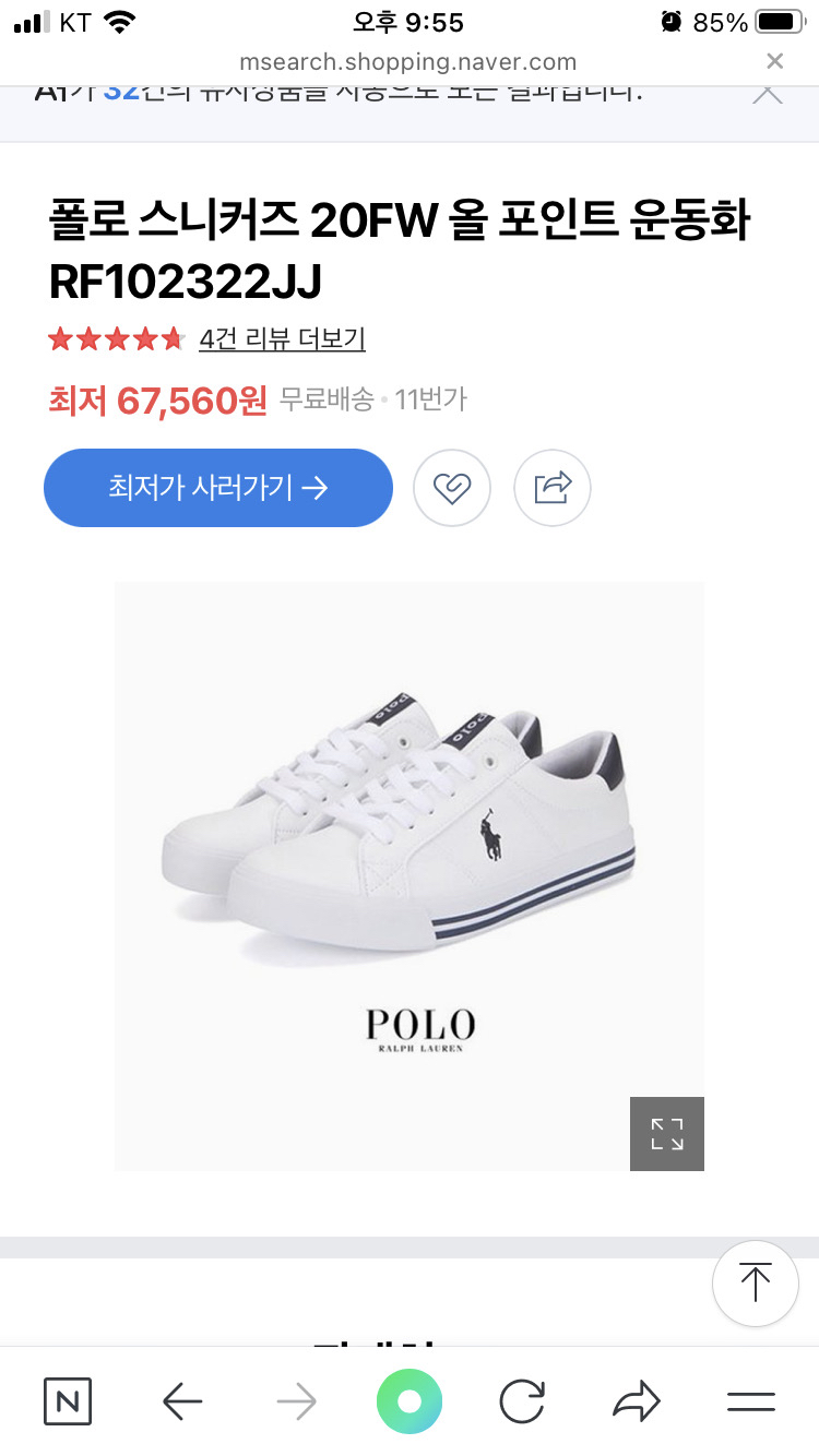 폴로랄프로렌 단화 240