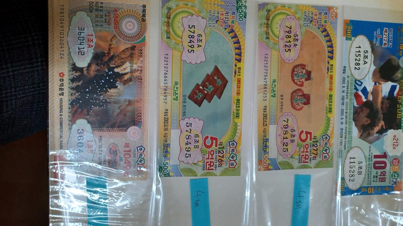 복권국내외우표