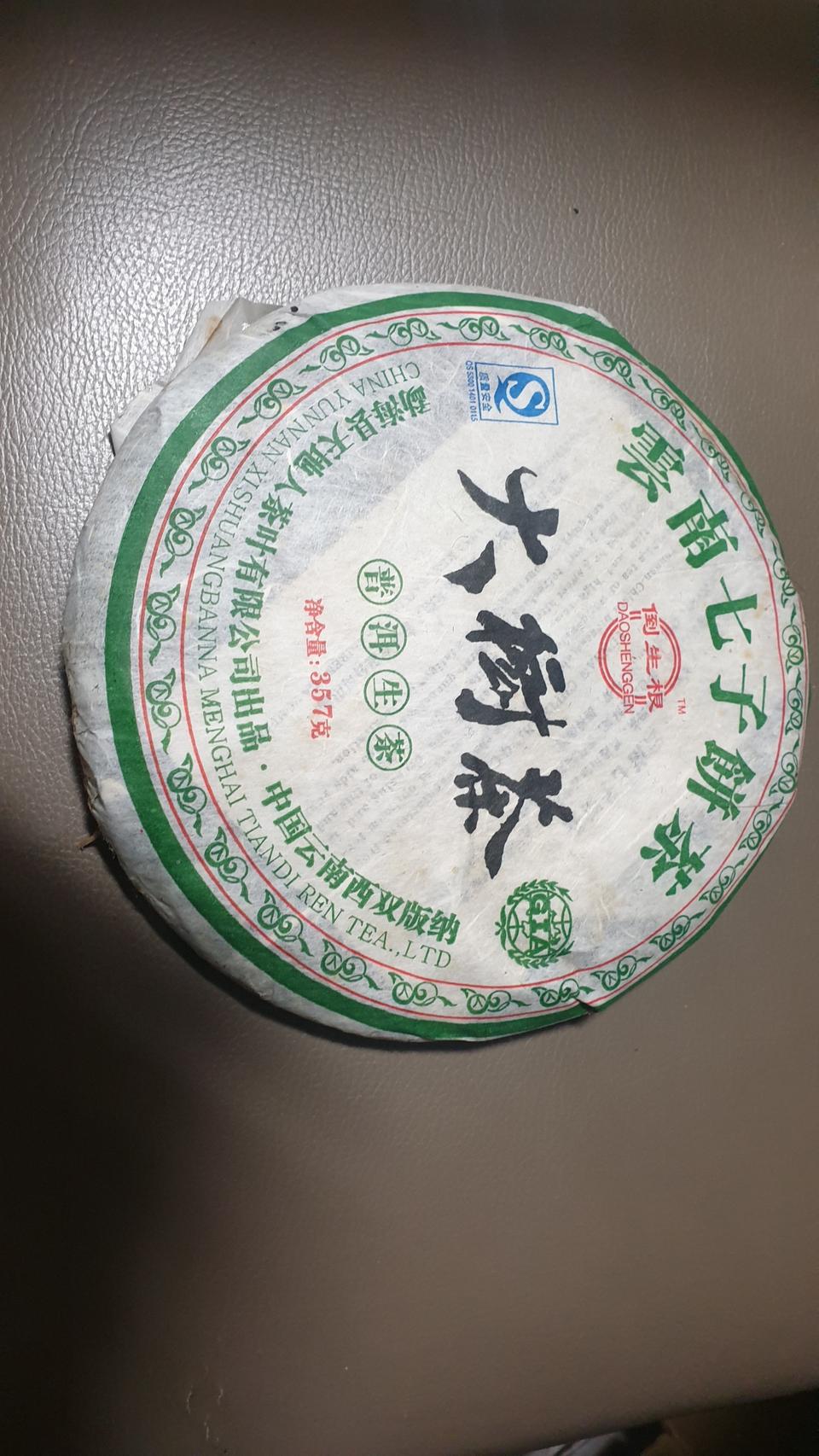 2007 대수차 보이차 생차 노차 개당 99000