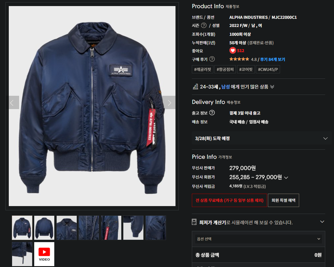 (세일 할인) 알파인더스트리 남자 블루종 cwu 항공자켓 xxl 새거 