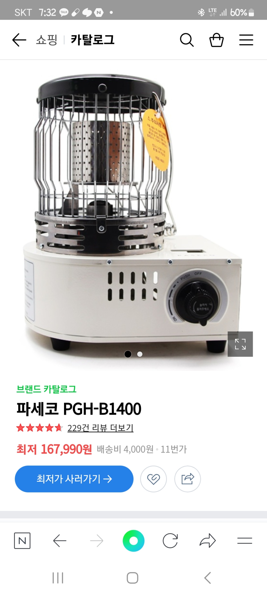 파세코 PGH-B1400 휴대용 부탄가스난로
