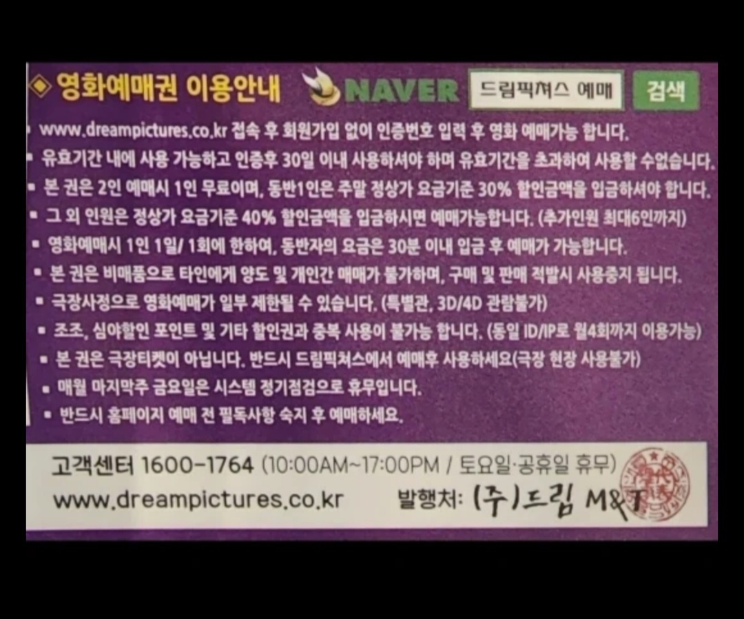 영화예매 영화티켓