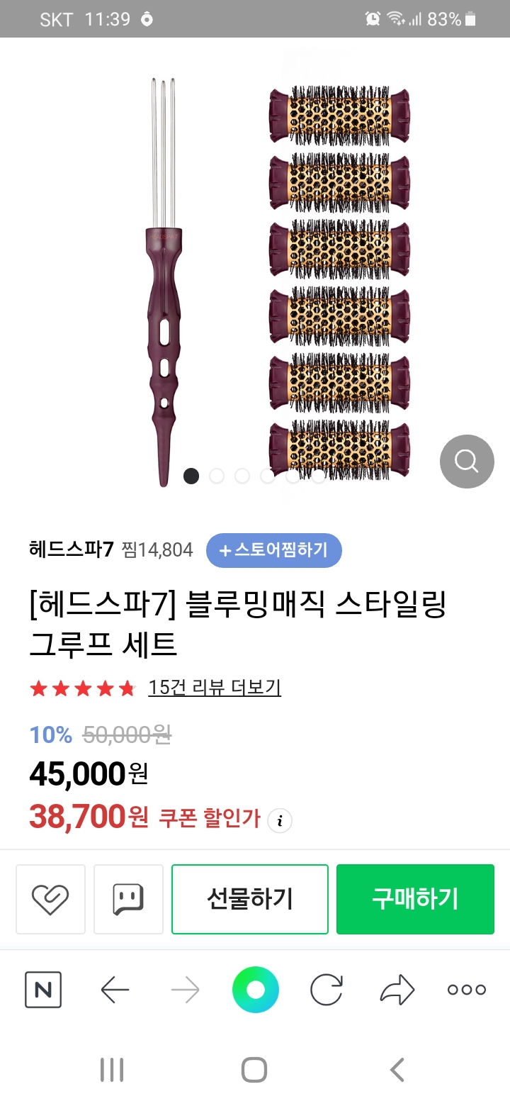 헤드스파 7 스타일링 그루프세트