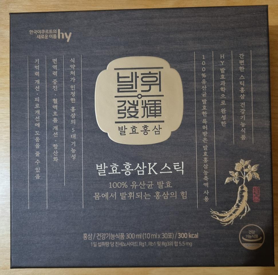 발효홍삼스틱 2세트