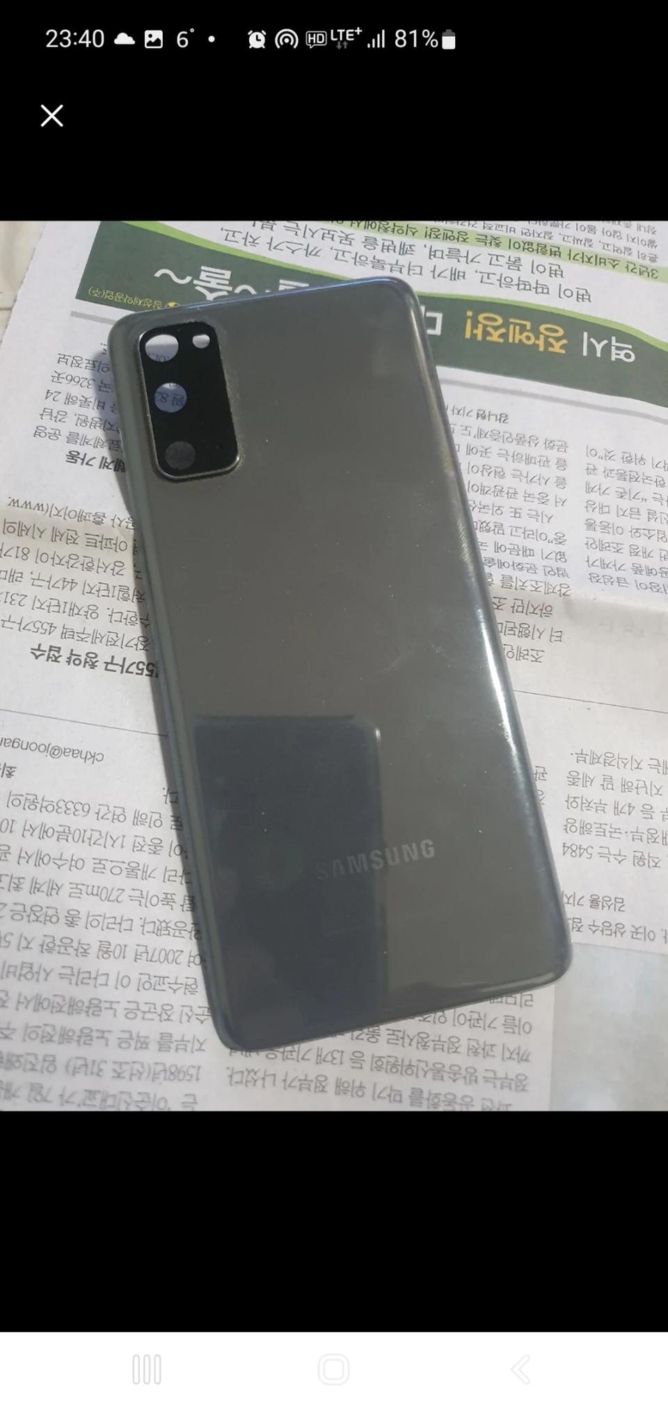 s20 5G 뒷판파손폰 구합니다