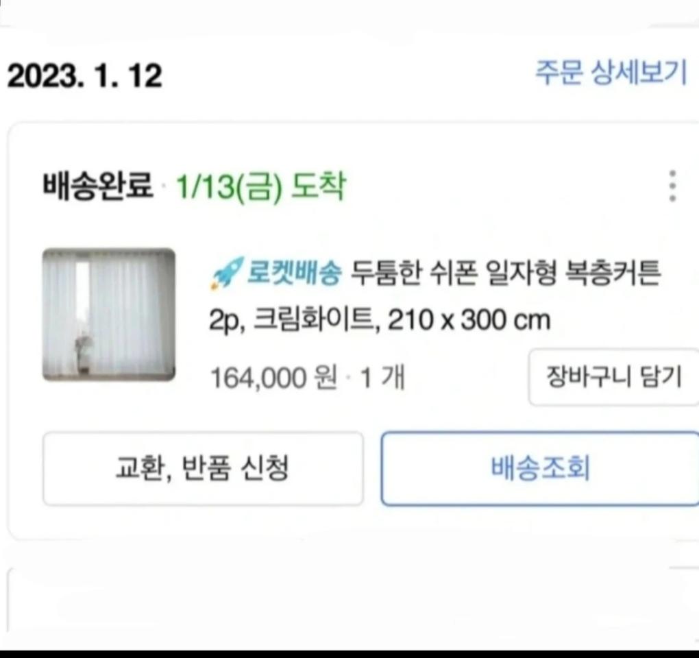 커튼 쉬폰두툼한 일자형/한세트/두장 고리 찍찍이 달린제품 16만4천구매