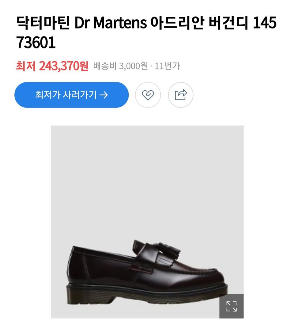 닥터미틴 여성 아드리안 버건디 슈즈 230