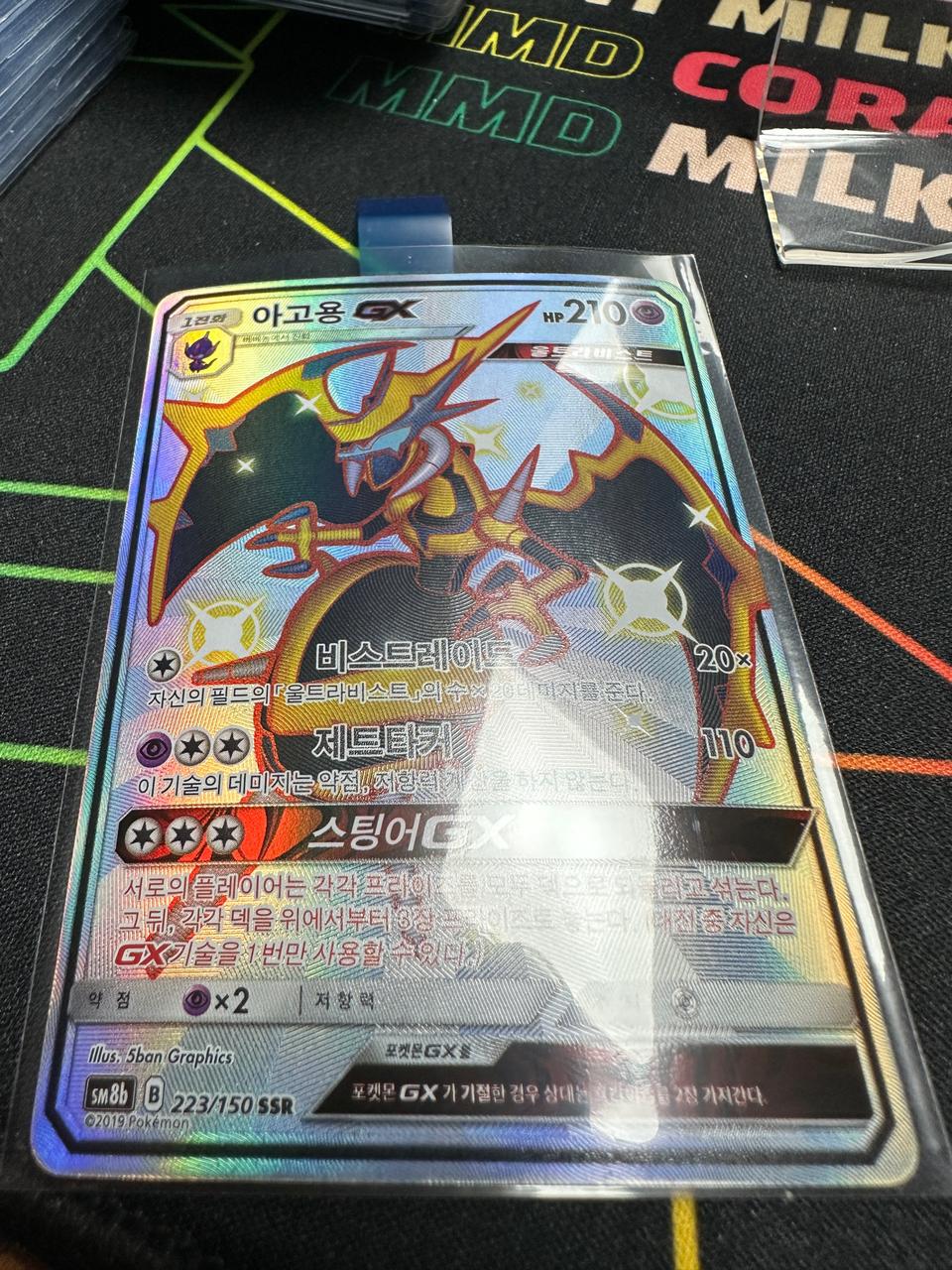 포켓몬 카드 아고용GX SSR 이로치 판매