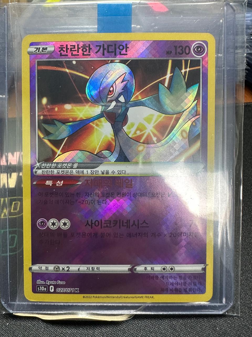 포켓몬 카드 찬란한 가디안 이로치 판매