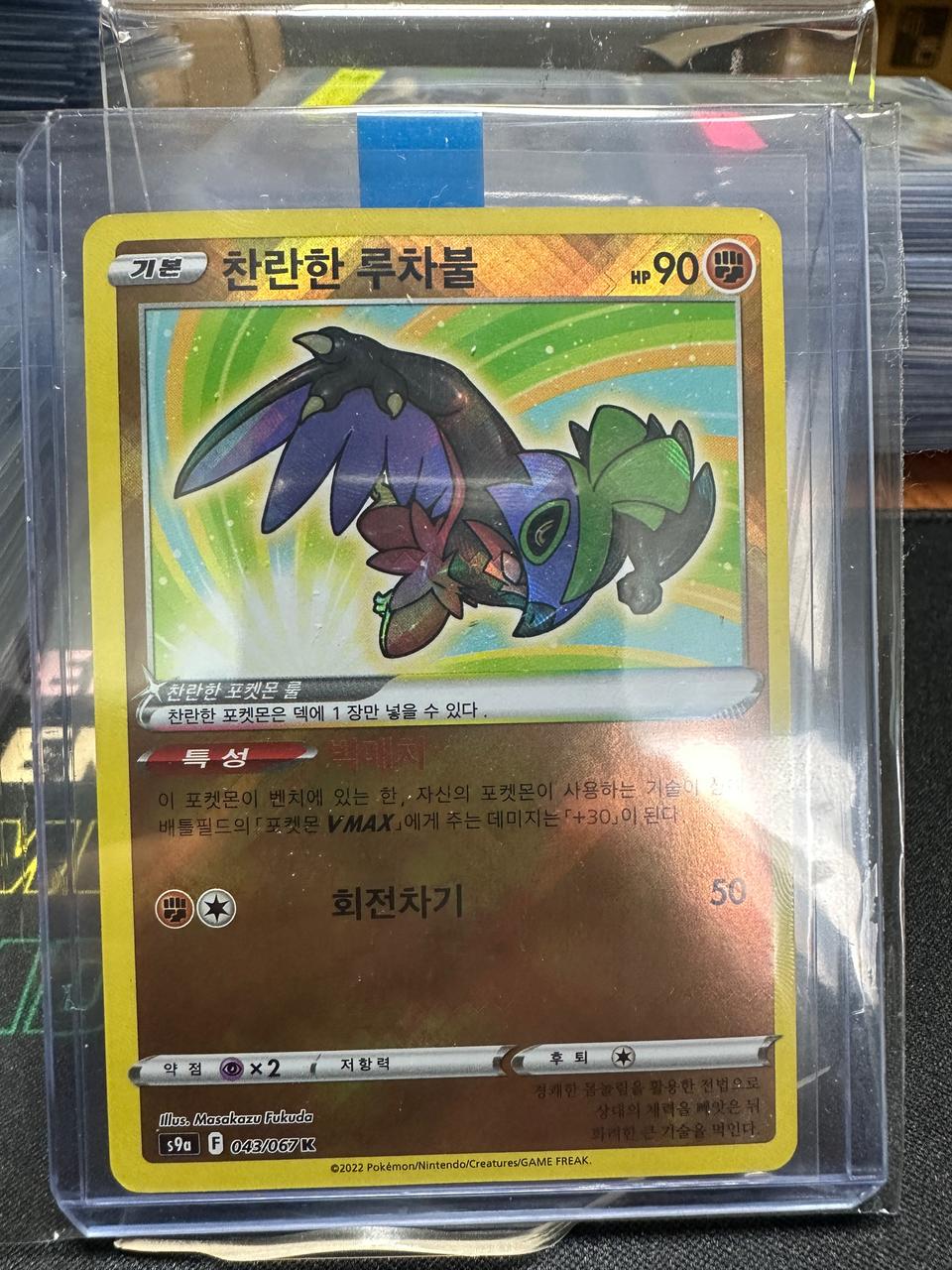 포켓몬 카드 찬란한 루차볼 이로치 판매