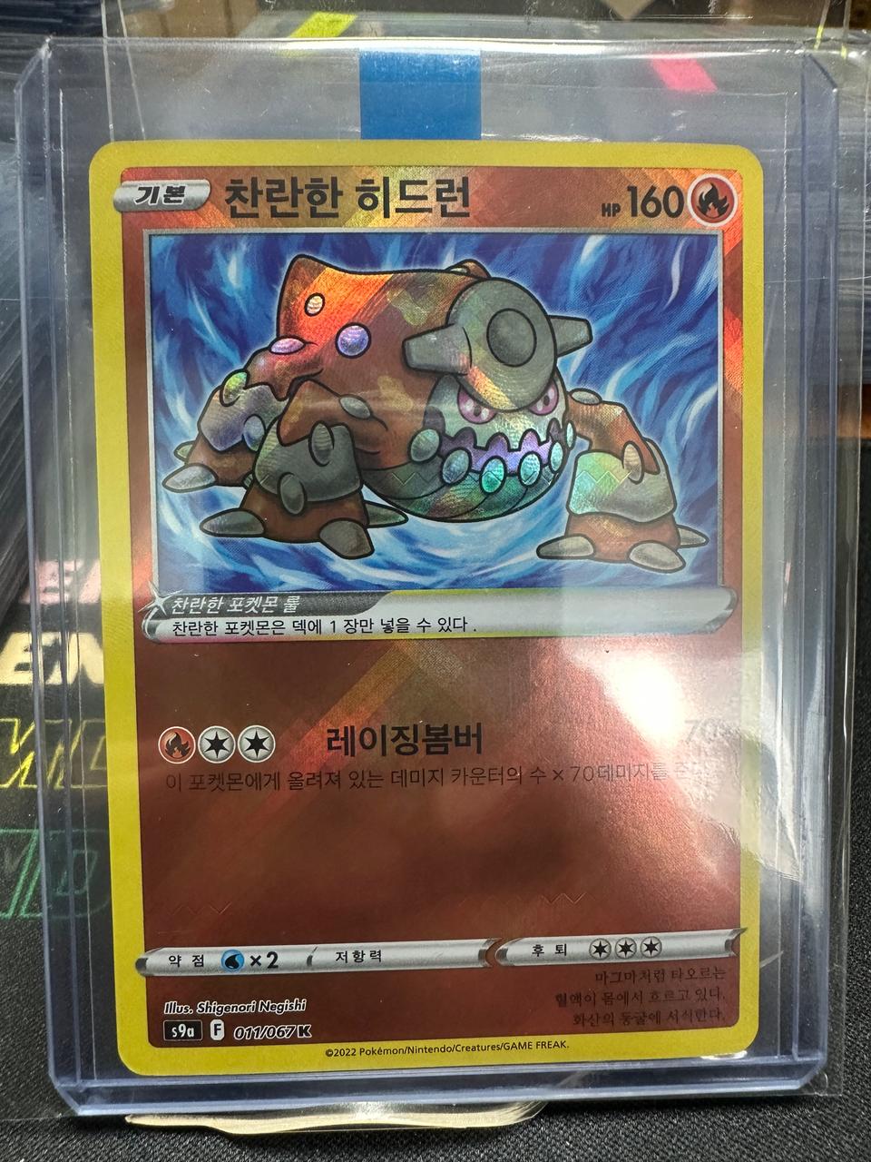 포켓몬 카드 찬란한 히드런 이로치 판매