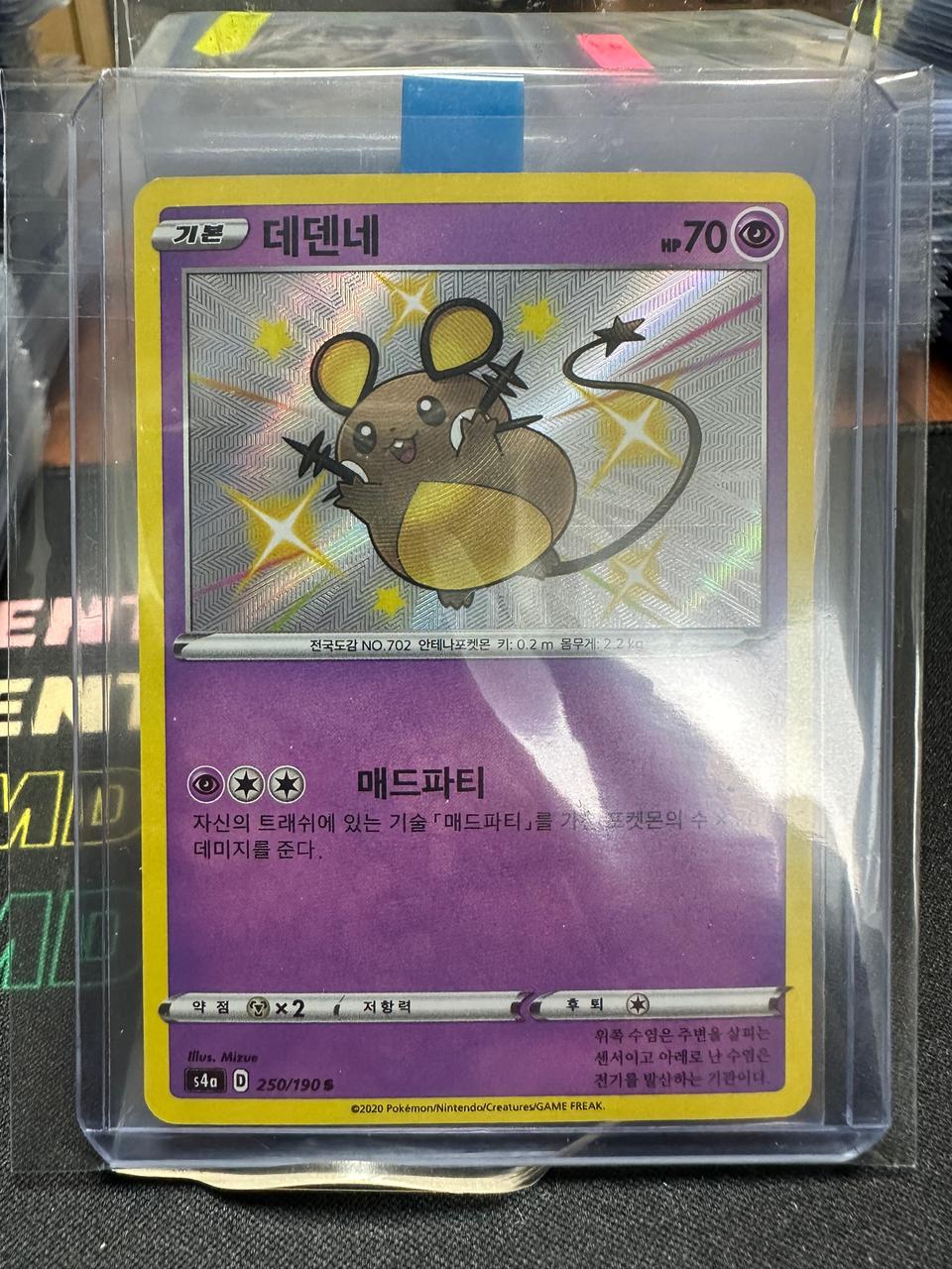 포켓몬 카드 데덴네 이로치 판매