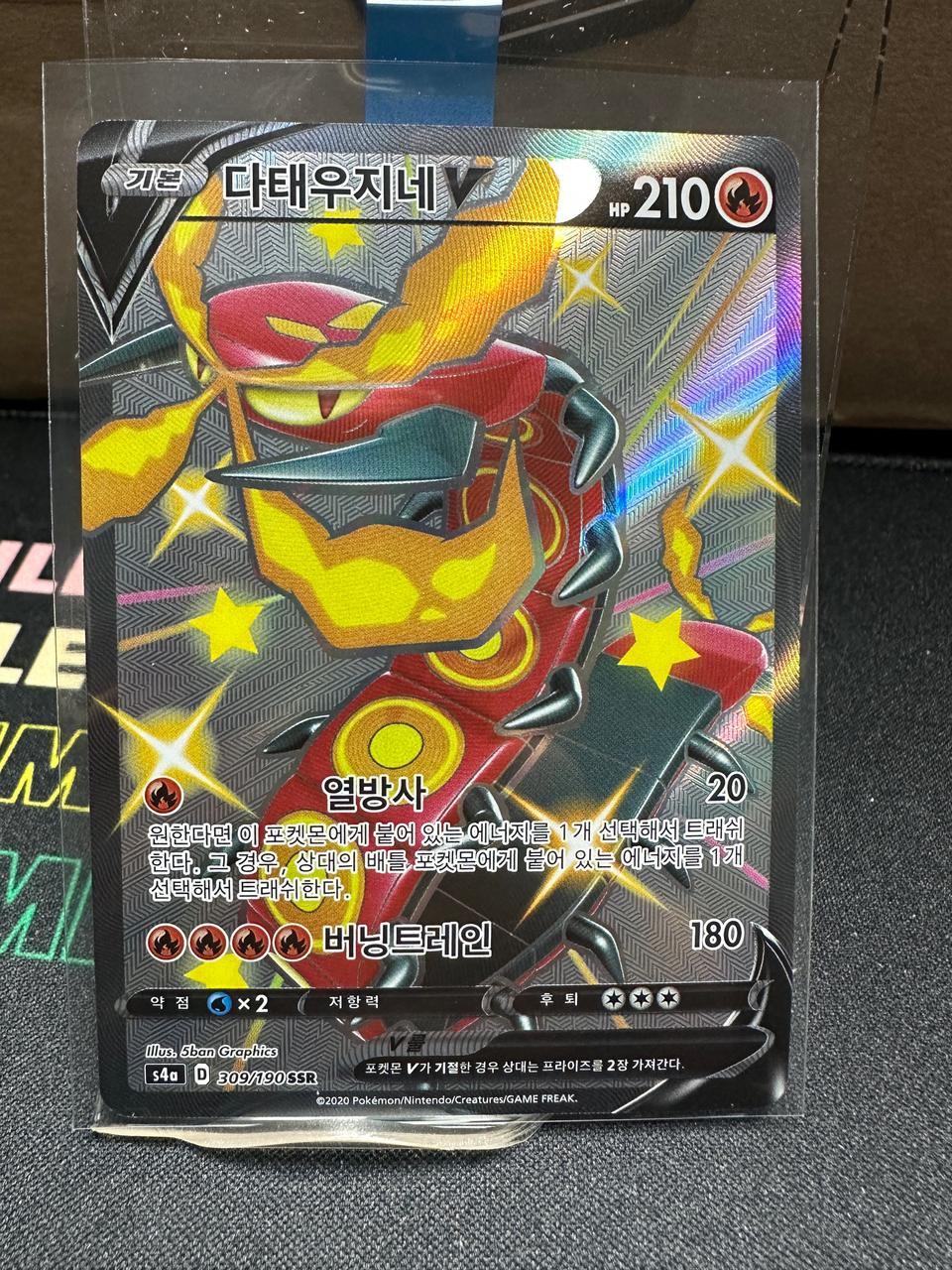 포켓몬 카드 다태우지네V SSR 이로치 판매
