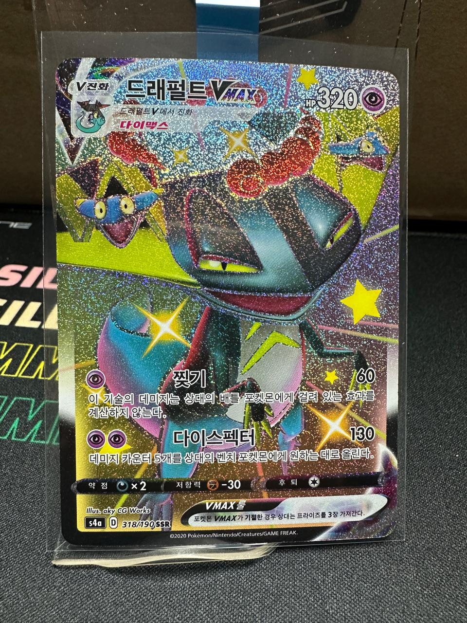 포켓몬 카드 드래펄트VMAX SSR이로치 판매
