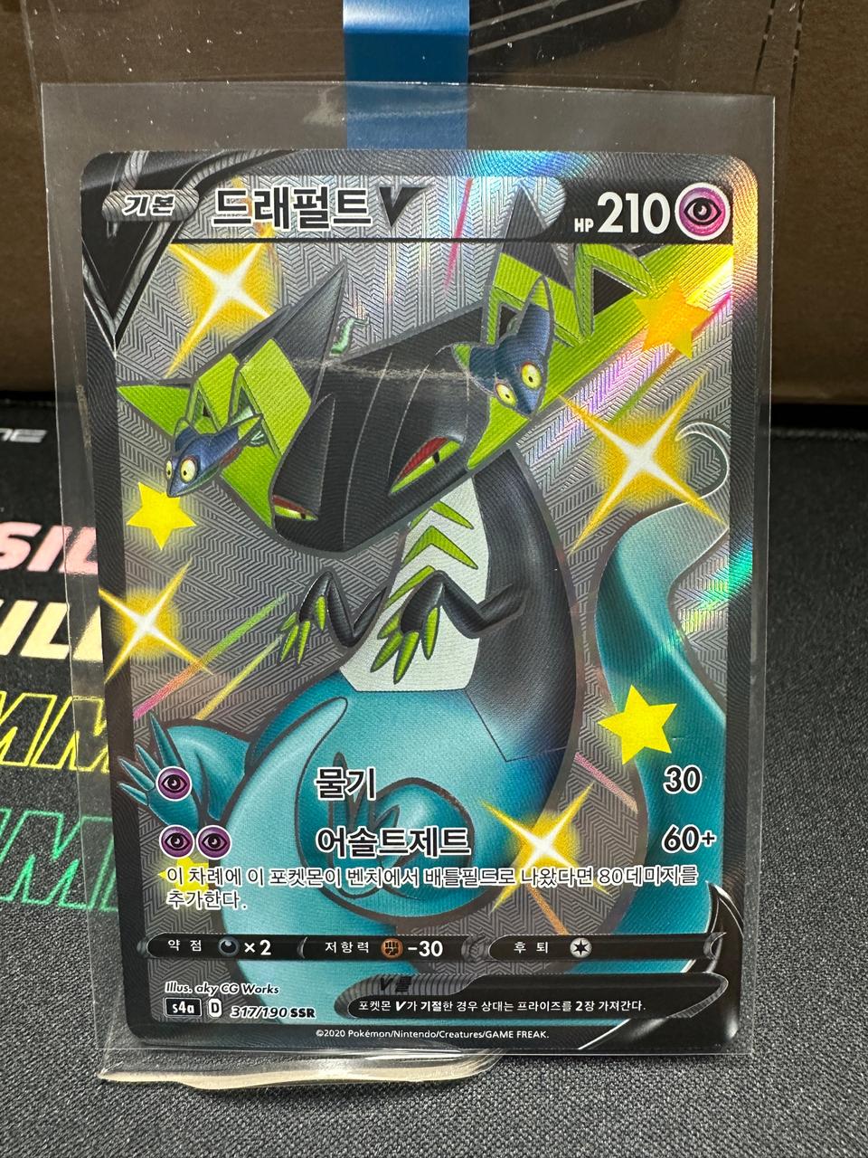 포켓몬 카드 드래펄트V SSR 이로치 판매