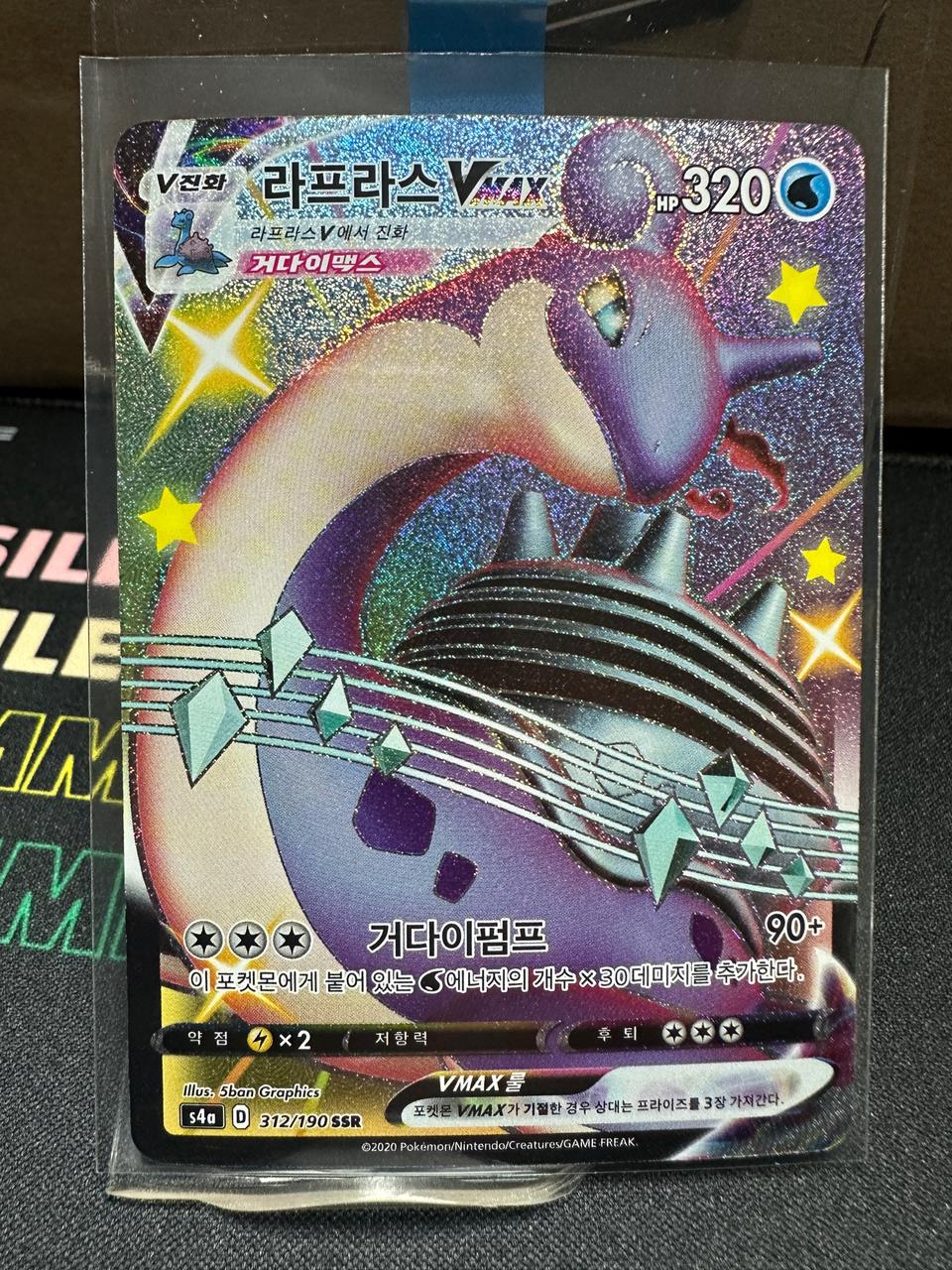 포켓몬 카드 라프라스VMAX SSR 이로치 판매
