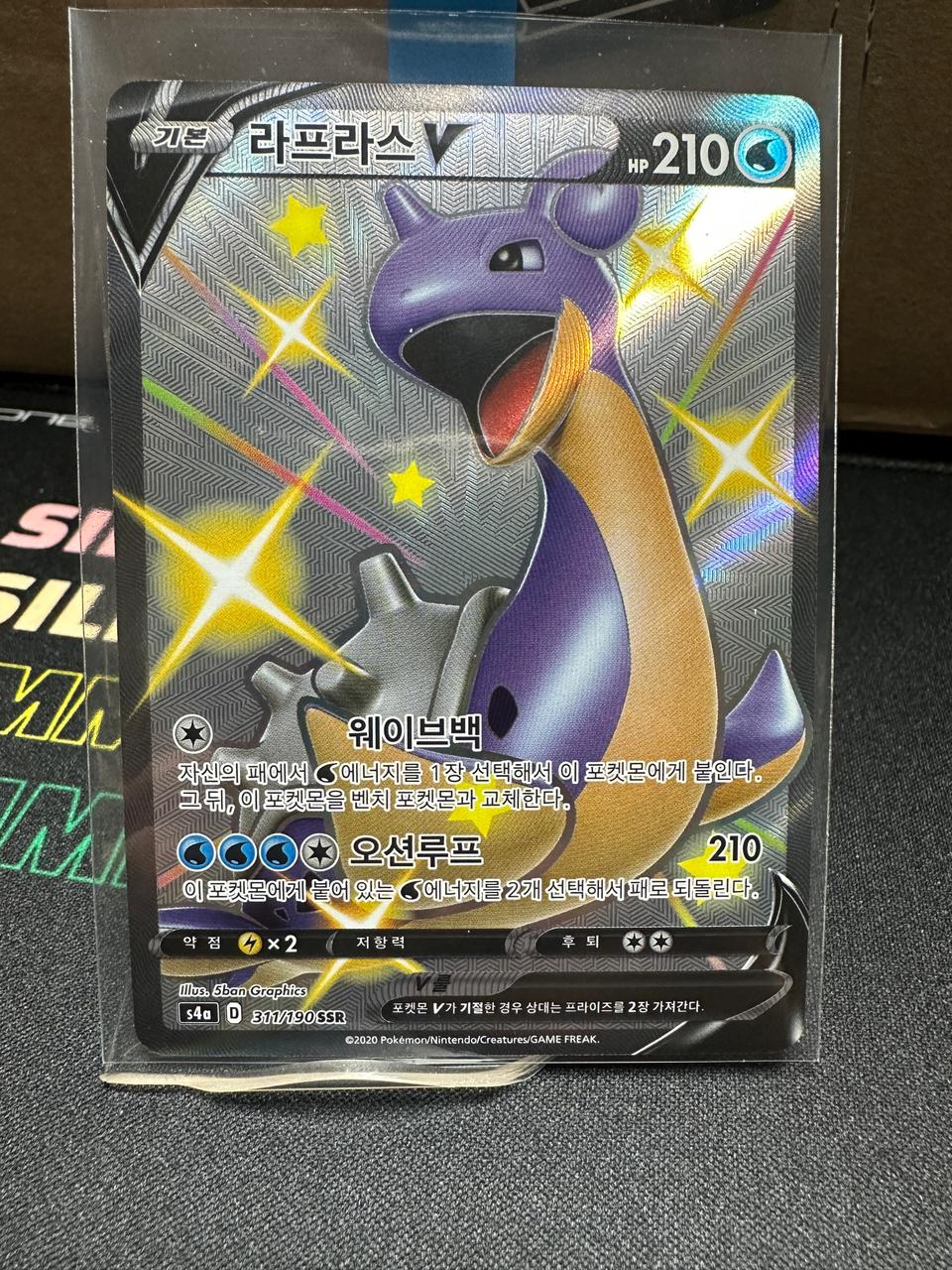 포켓몬 카드 라프라스V SSR 이로치 판매