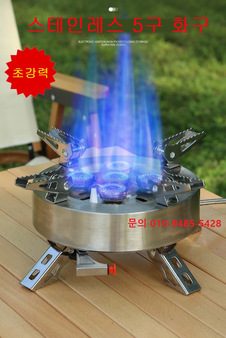 (새상품)캠핑버너 5만원 무료배송