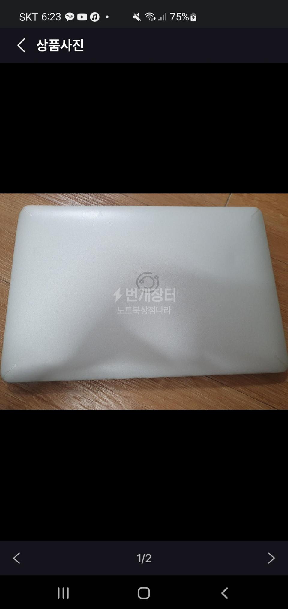 최저가 사무용 노트북 팝니다.