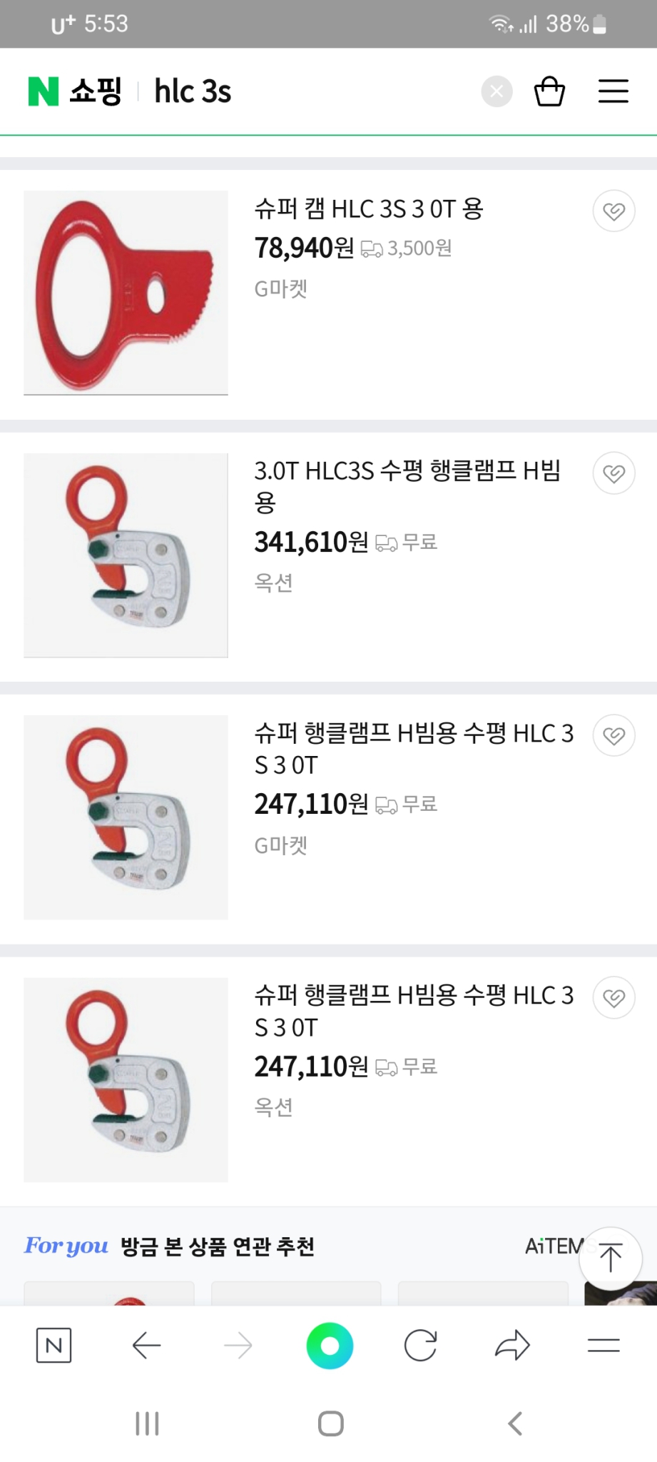 수평클램프 3톤 HLC-3S 일본제