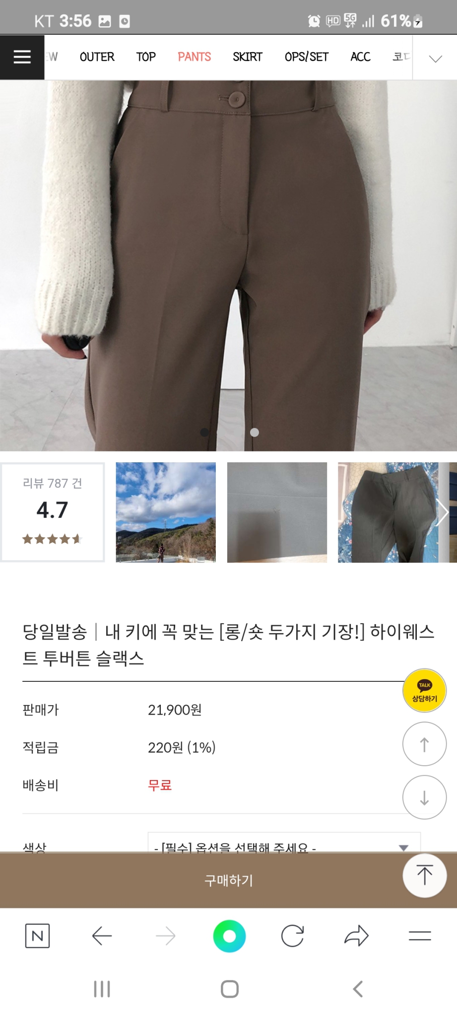 에이블리 슬랙스