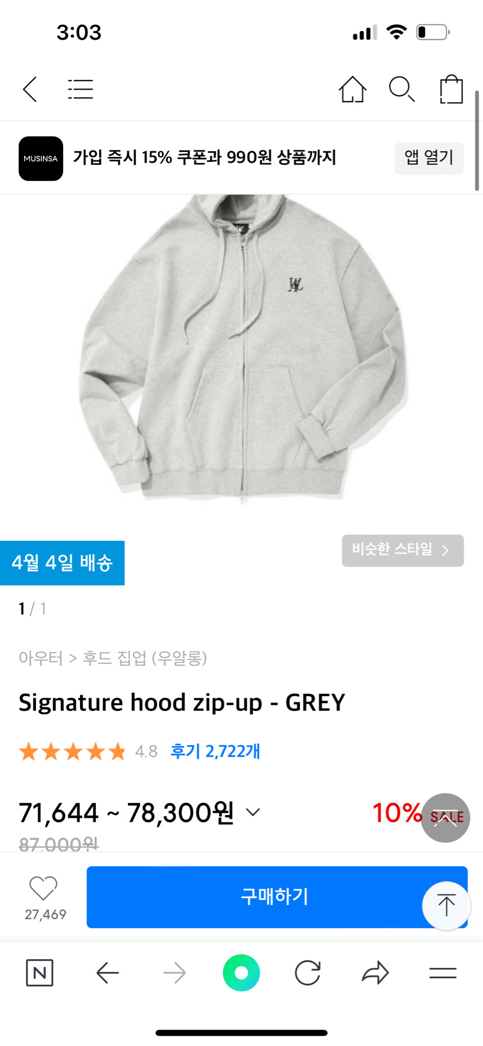 우알롱 후드집업