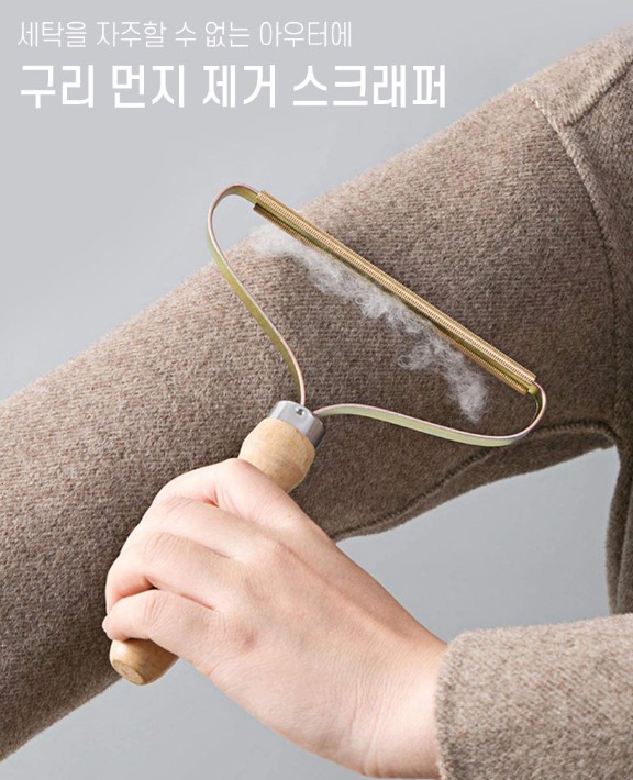 [무료배송]옷 먼지 제거 반려동물 강아지 고양이털 제거 스크래퍼