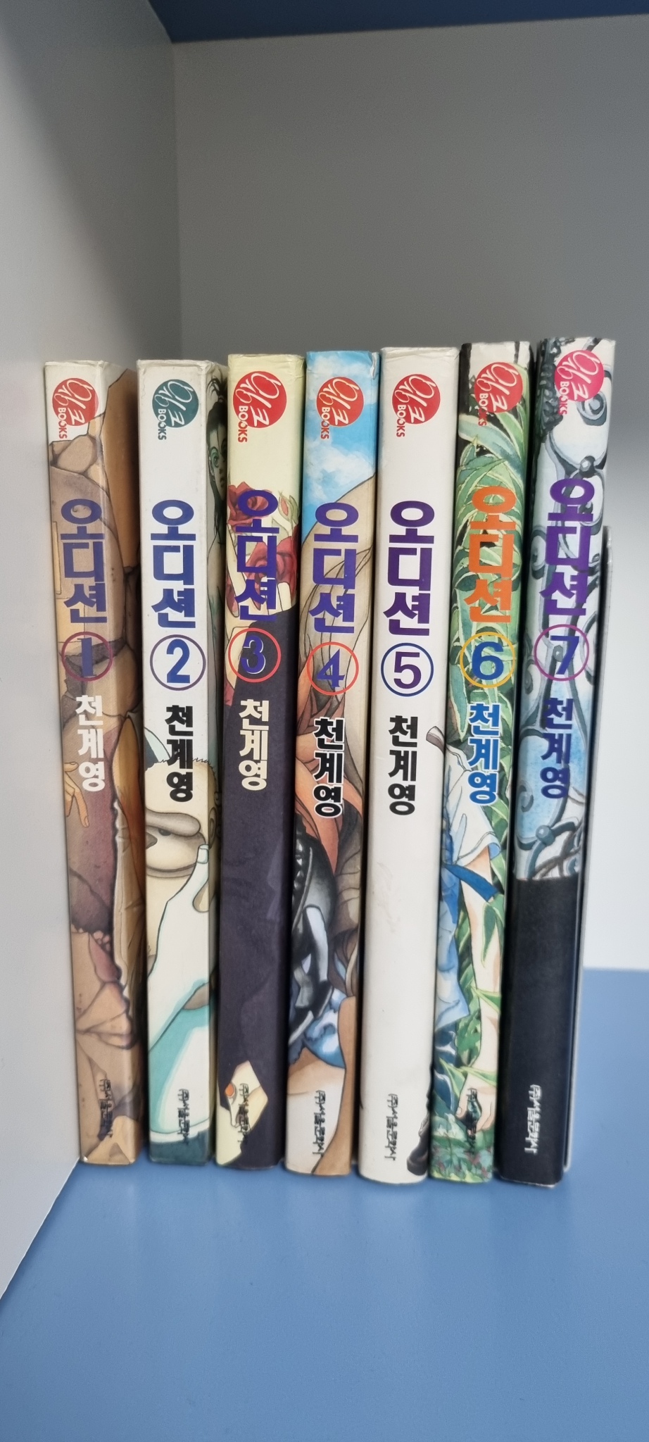 천계영오디션1-7권팝니다