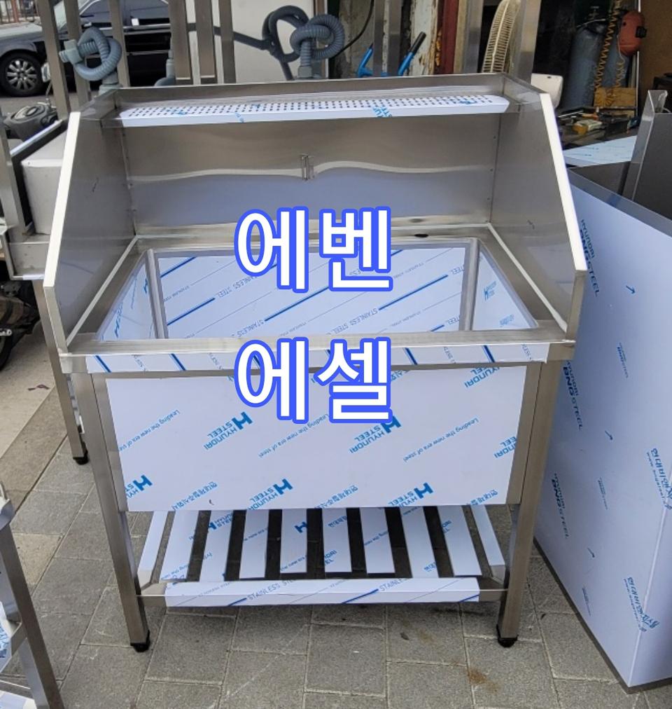 3면빽 애견씽크대