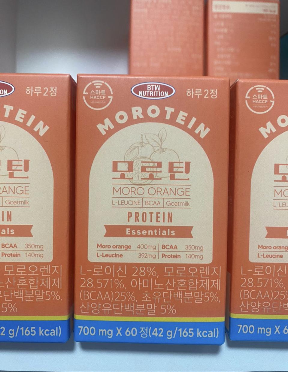 모로틴 다이어트