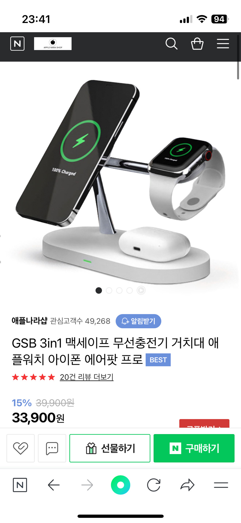 미개봉)맥세이프 아이폰 애플워치 무선충전기