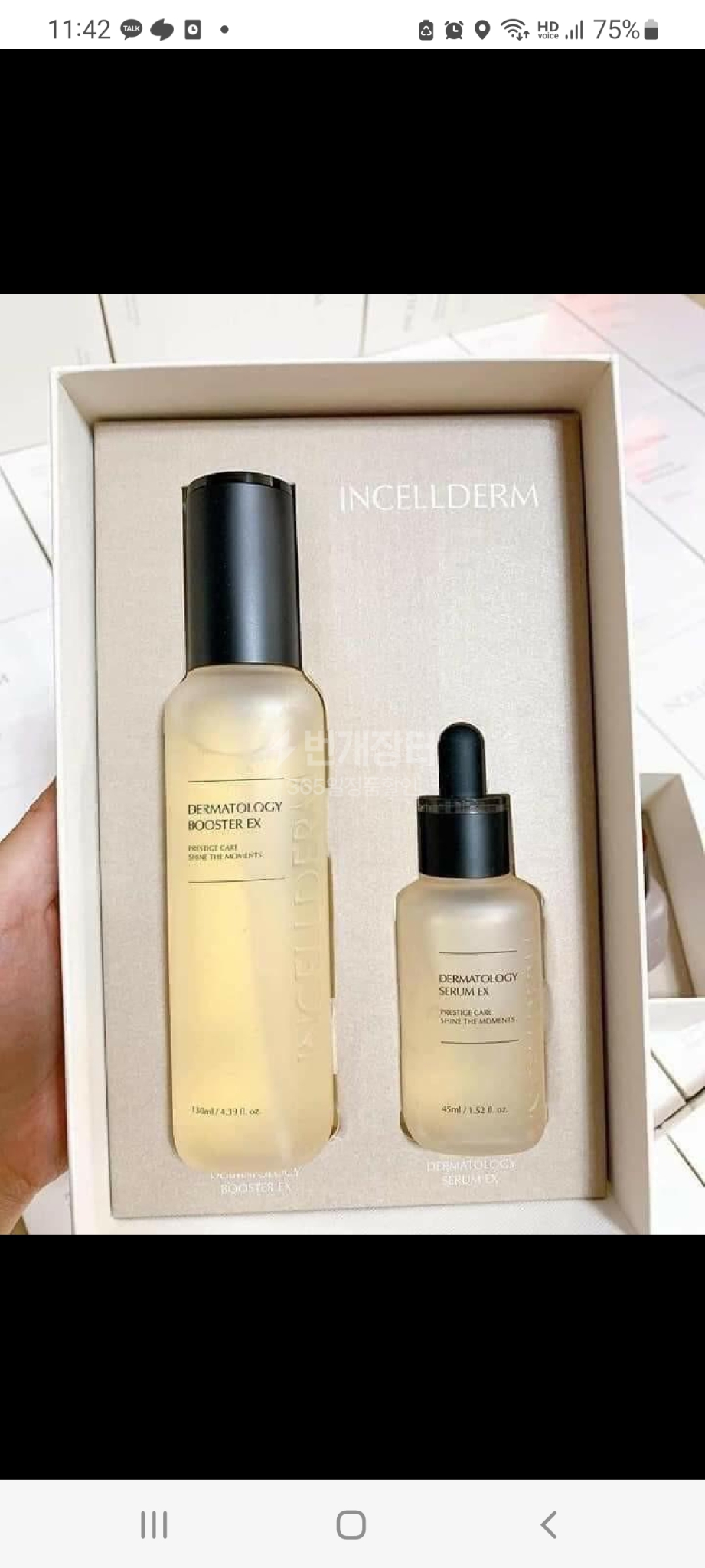 인셀덤 부스터 세럼 세트 미개봉