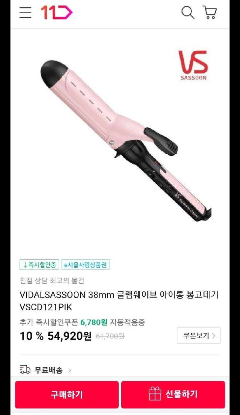 새제품) 선물포장) 비달사순 38 고데기-여신고데기-물결고데기 뿌리고데기