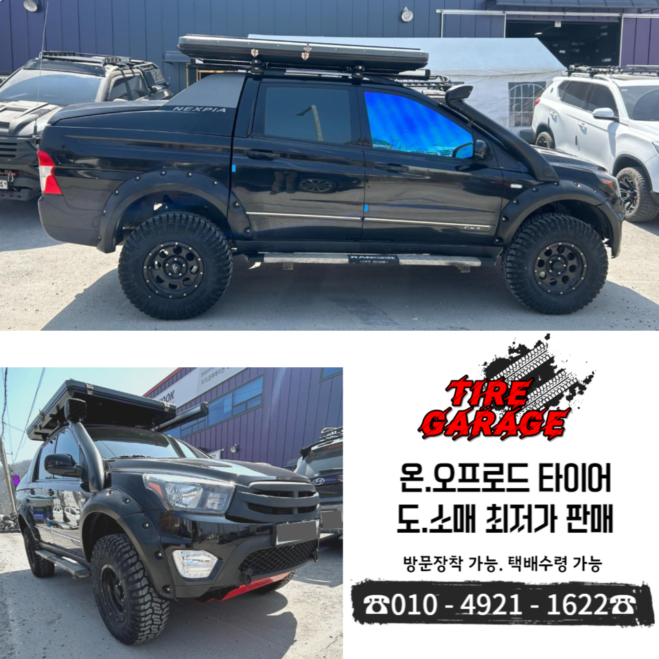 265 60 18 AT.ATM (코란도스포츠/렉스턴스포츠) 행사 판매