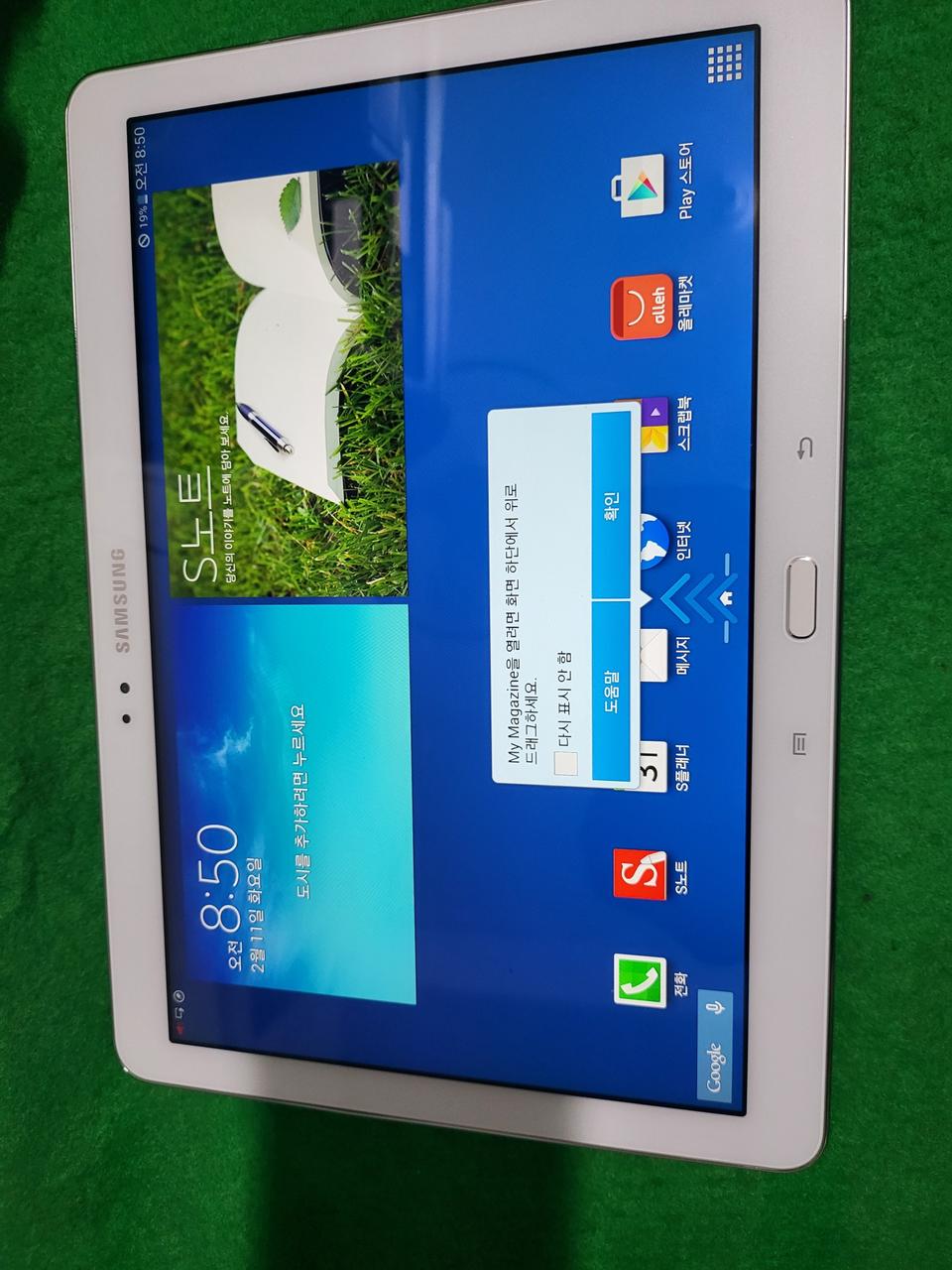 겔럭시 탭 10ㆍ1인지 노트 에디션