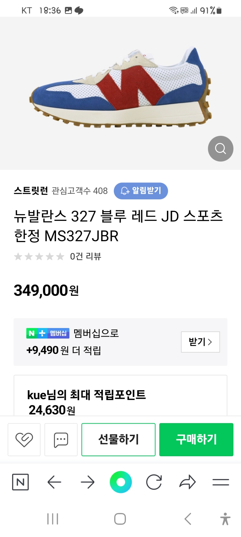 뉴발란스327 (275)