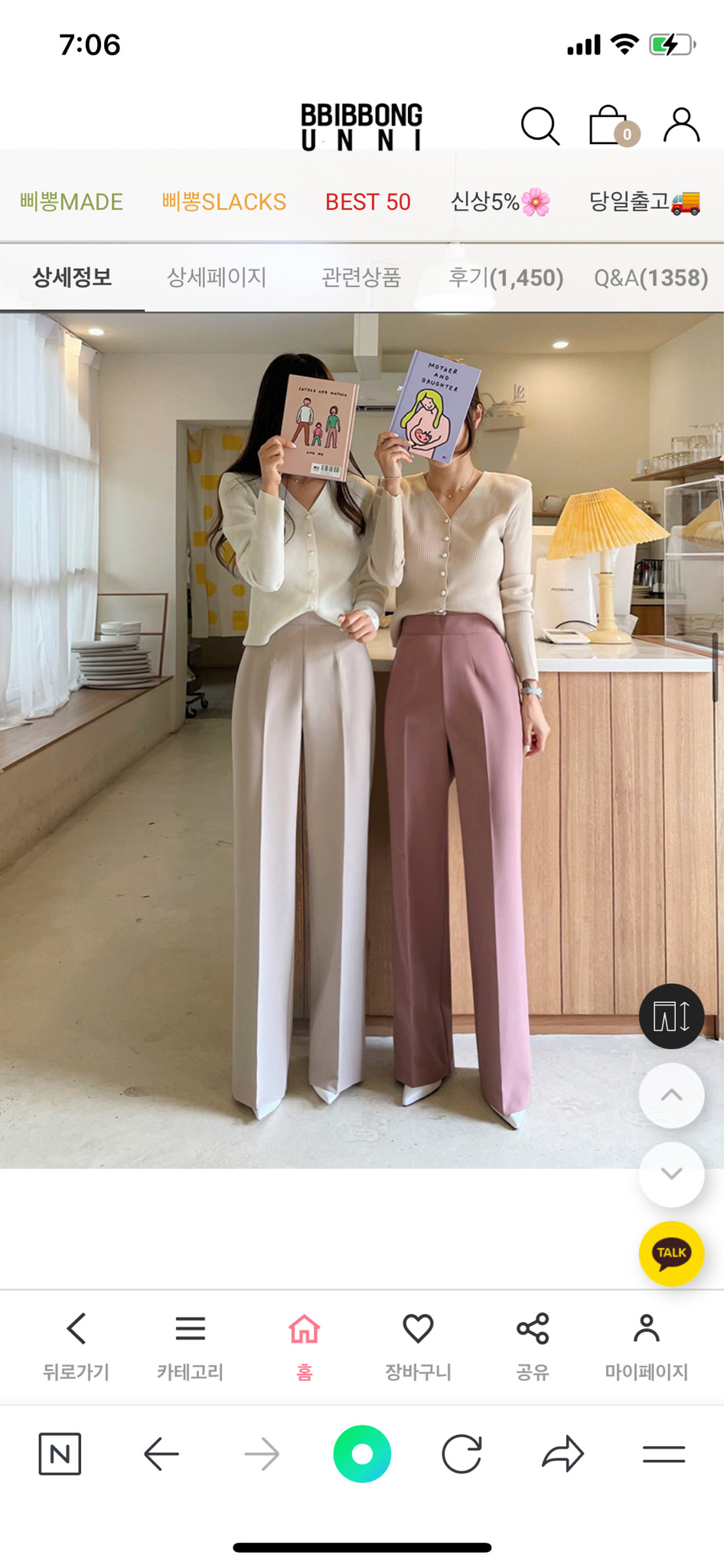 (새상품) 삐뽕언니 슬랙스 인디핑크 s사이즈 55(구매가37800원)