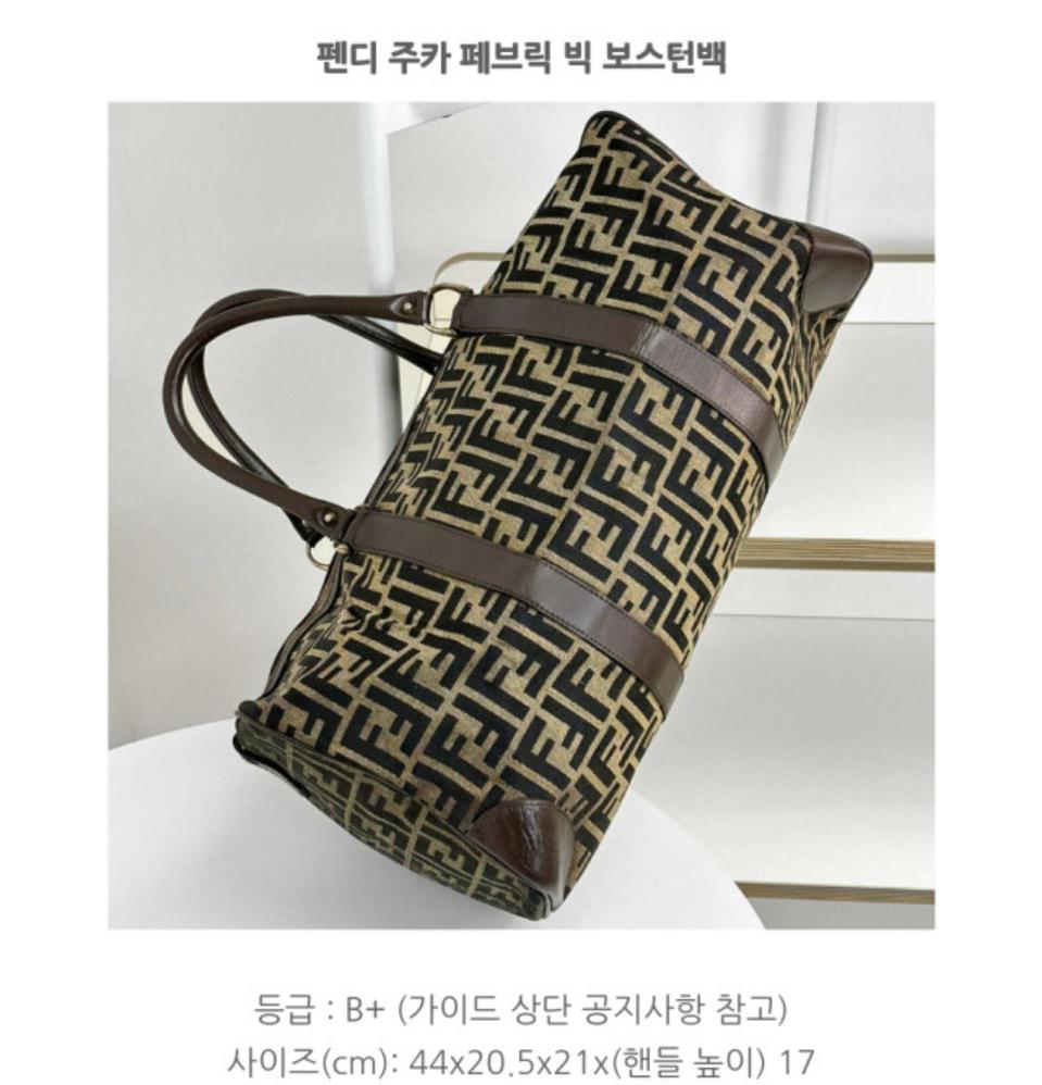 펜디 주카 페브릭 빅 보스톤 백