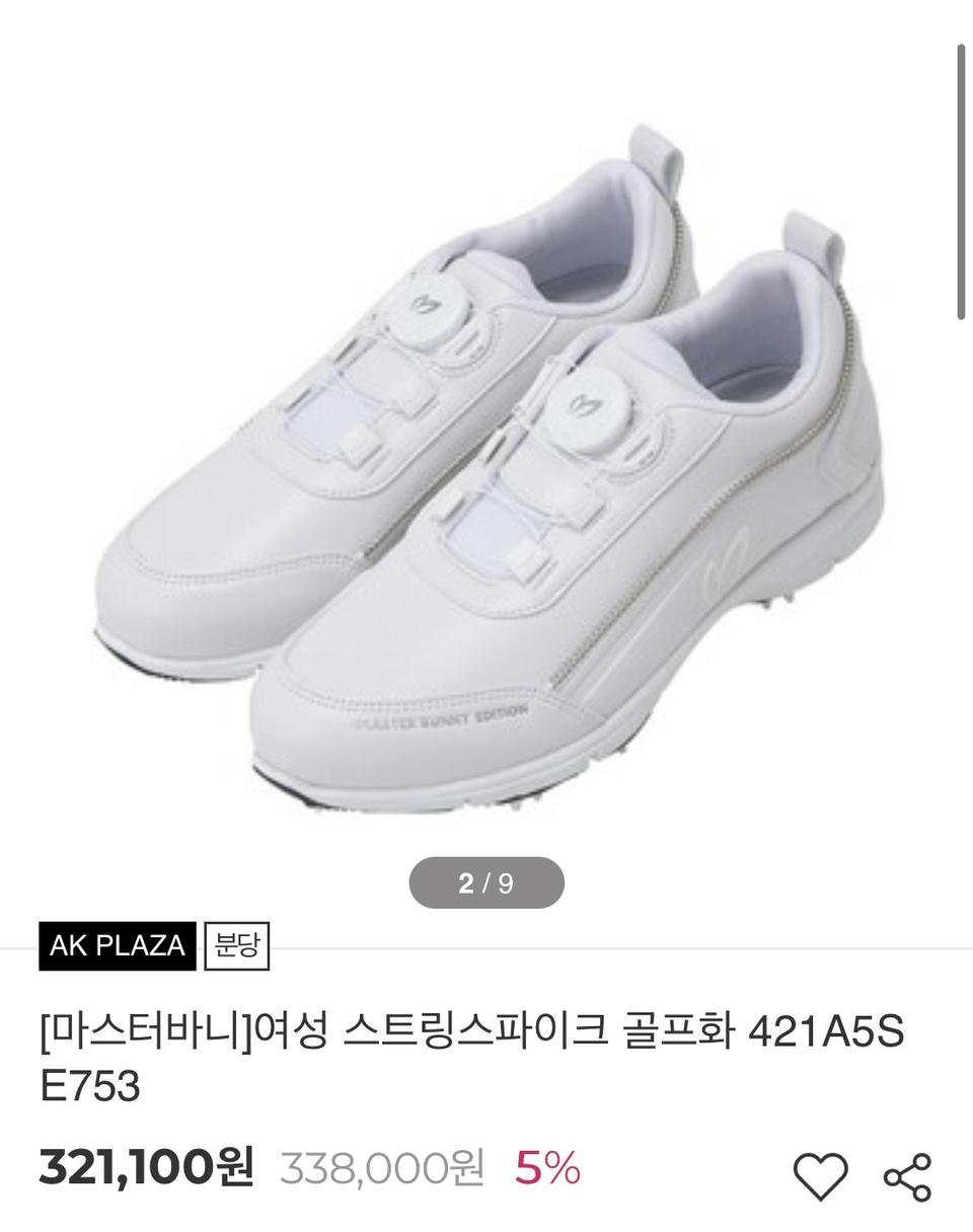 245/ 마스터바니 스트링 스파이크 여성골프화