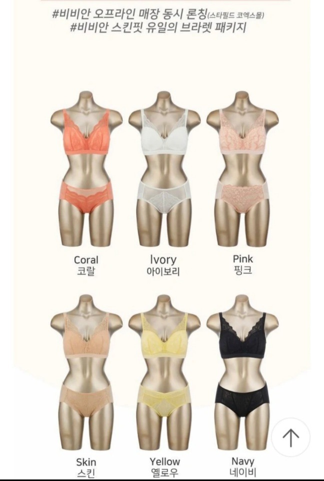 비비안 썸머 쿨 노와이어 브라팬티세트