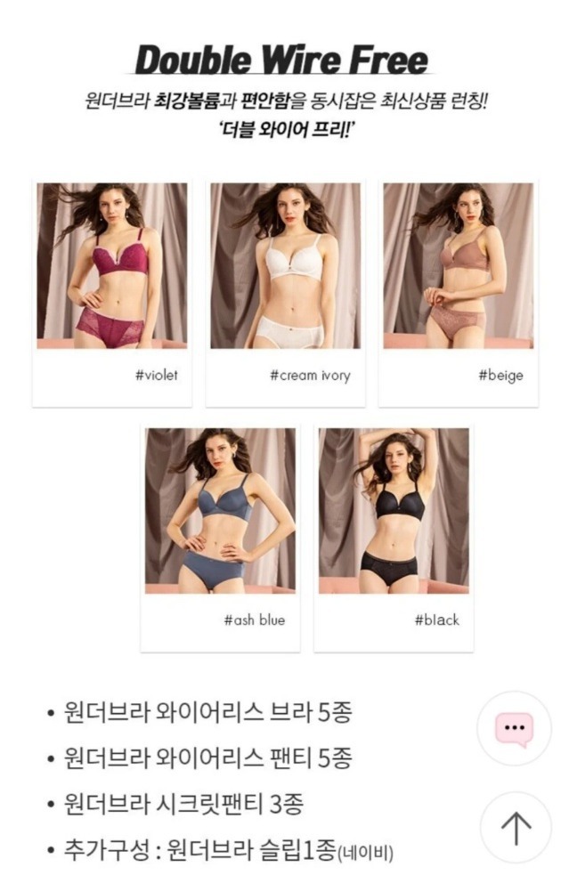 원더브라 노와이어 브라팬티세트