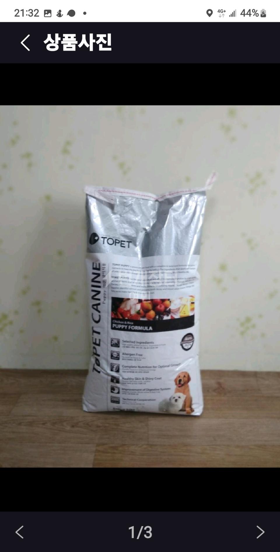 퍼피애견사료17 kg