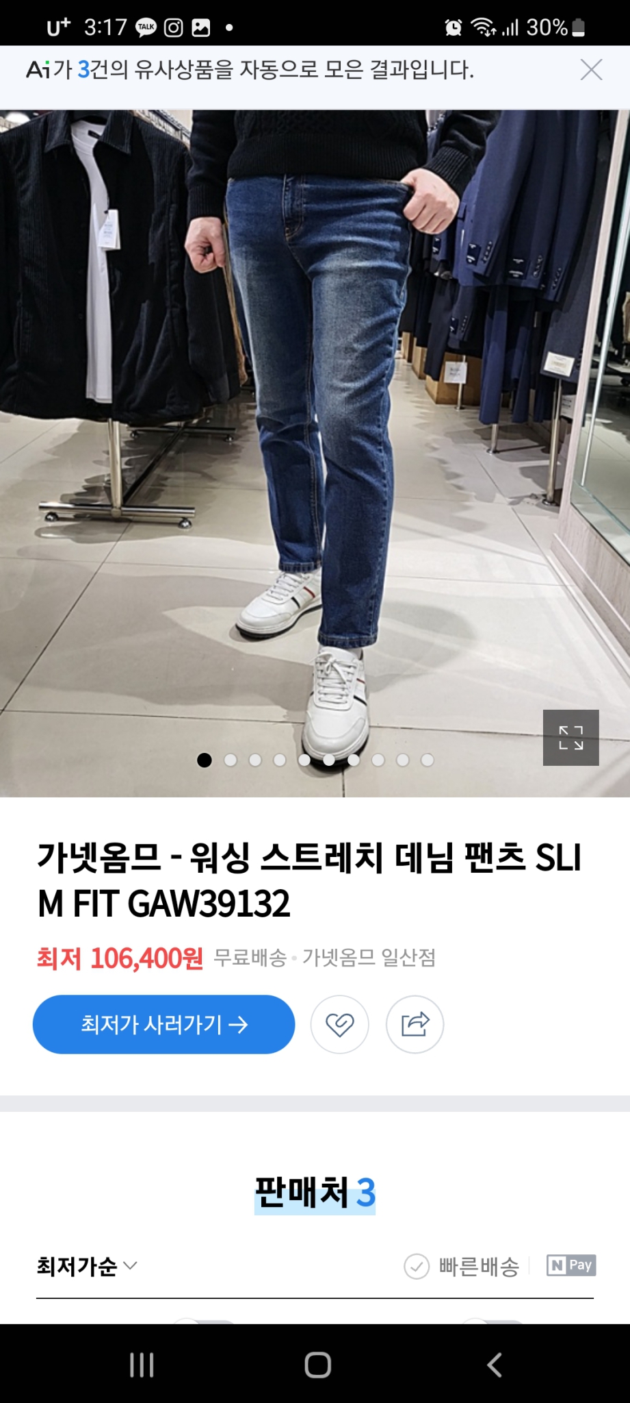 가넷옴므 남성청바지/거의새거