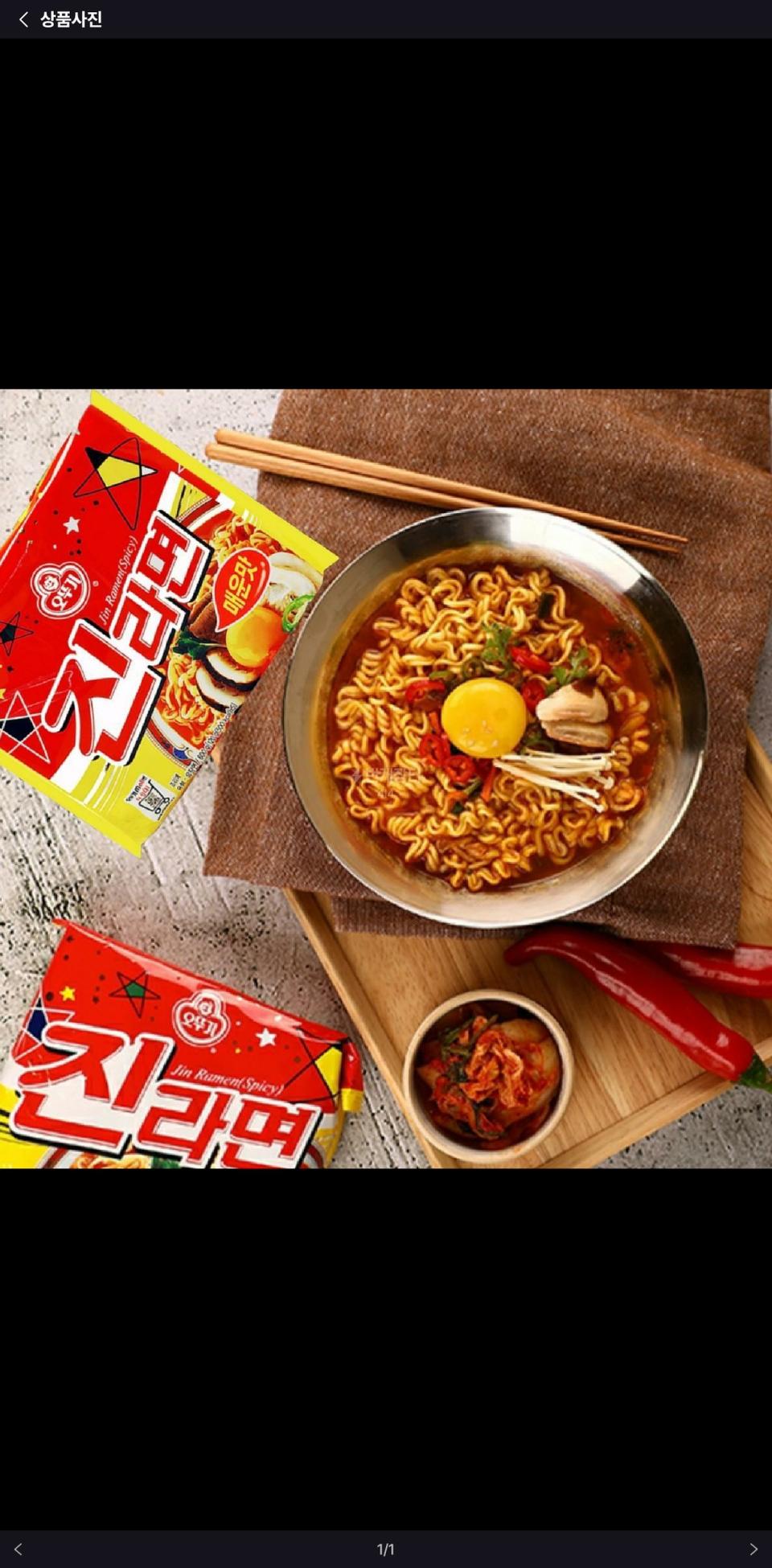 오뚜기 진라면 매 40포