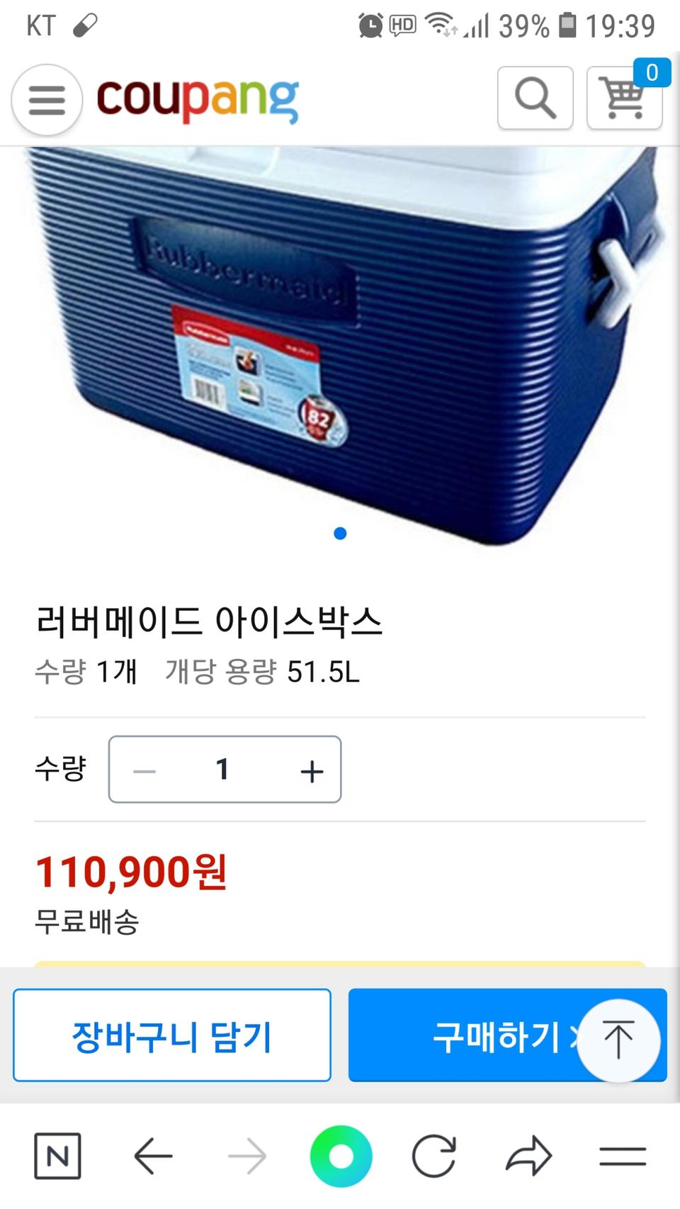 U.S.A 러버메이드 아이스박스.낚시용 캠핑용 아이스박스46리터.