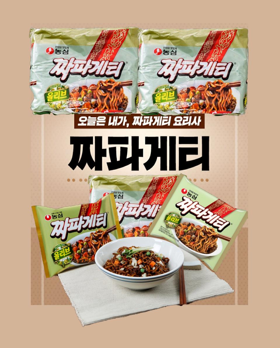 농심 짜파게티 40포