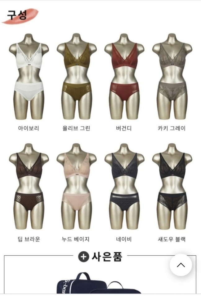 라이크라 노와이어 브라팬티세트